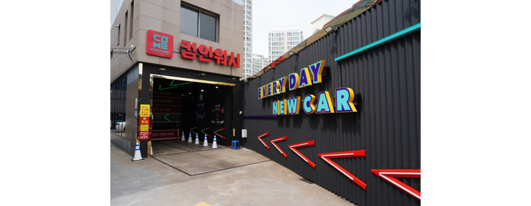 부산 연제구 노터치 세차