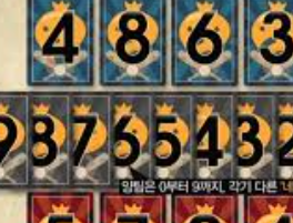 숫자 야구 게임 사이트 소개