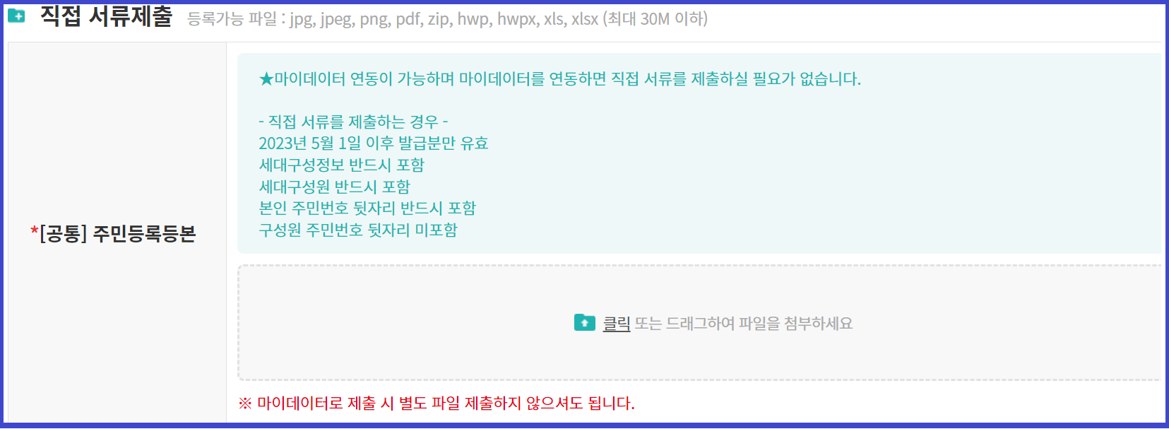 경기여성 취업지원금 직접 서류제출