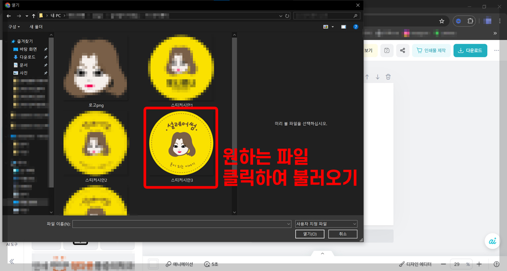 로고만들기 4-2-2단계