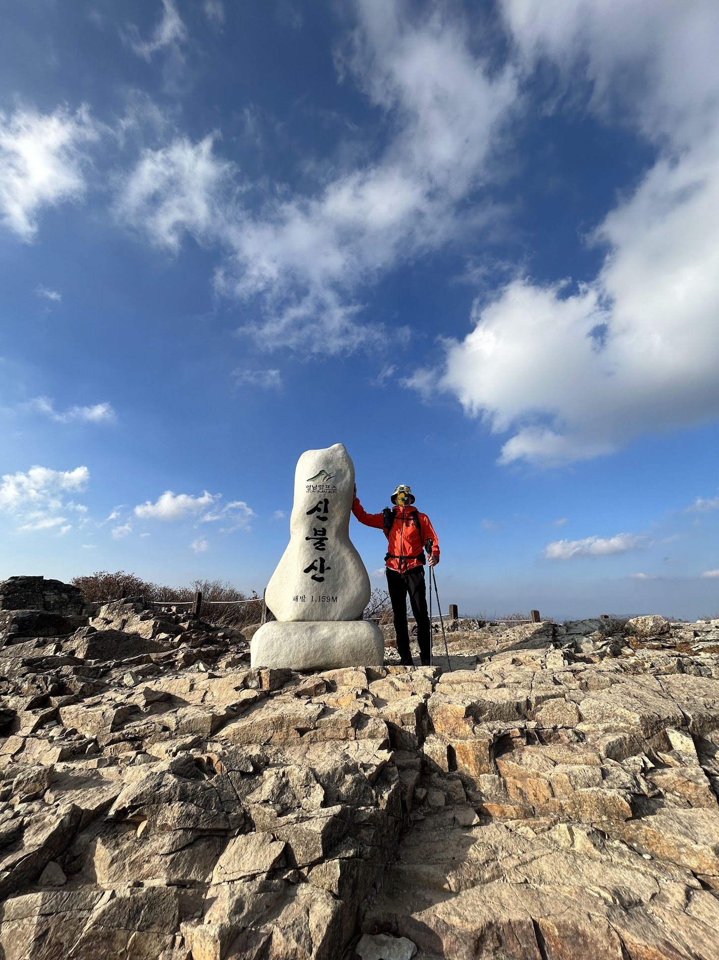 신불산 정상