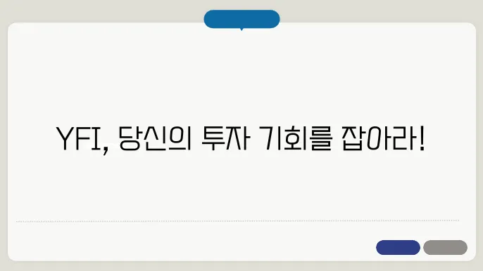 연파이낸스 코인(Yearn Finance, YFI) 시세, 전망 및 목표가, 그리고 투자방법