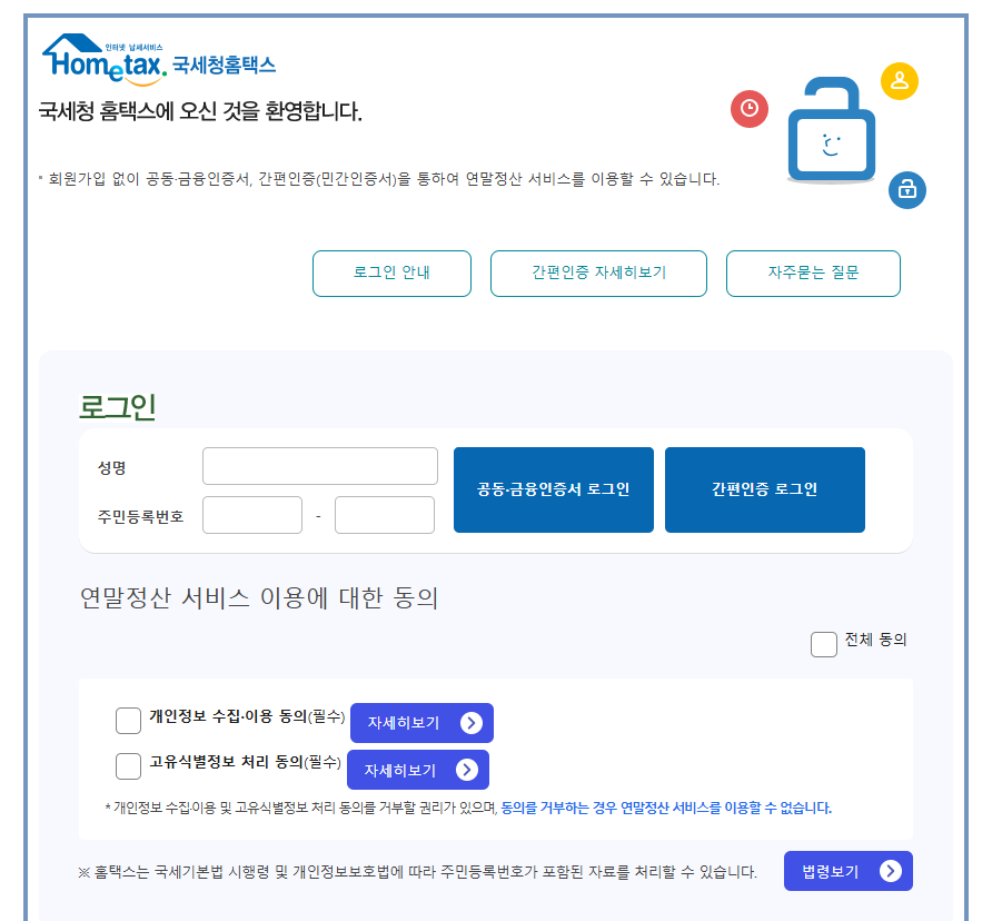 연말정산 신용카드 공제대상