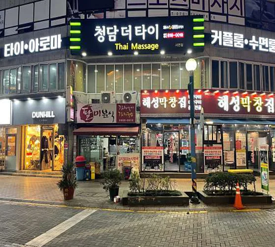 청담더타이 서면점