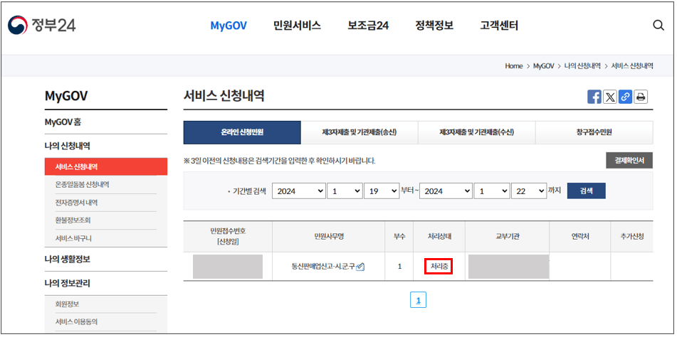 최종확인