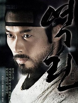 영화 역린 재평가 (정조의 리더십, 영상미, 역사 고증)