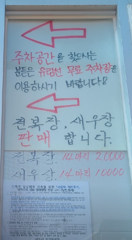 백반기행-사천-백반-정식-박서방식당-주차장