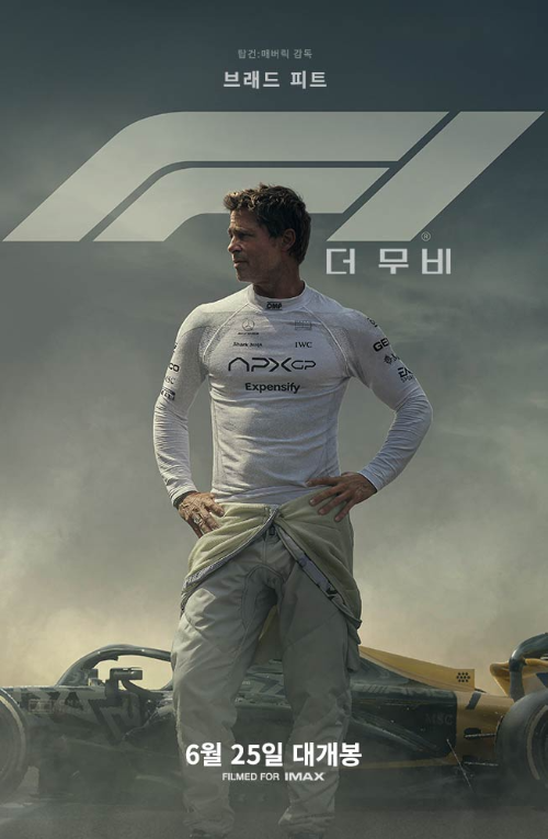 F1더무비포스터