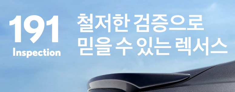 렉서스 공식 인증 중고차 홈페이지 전시장