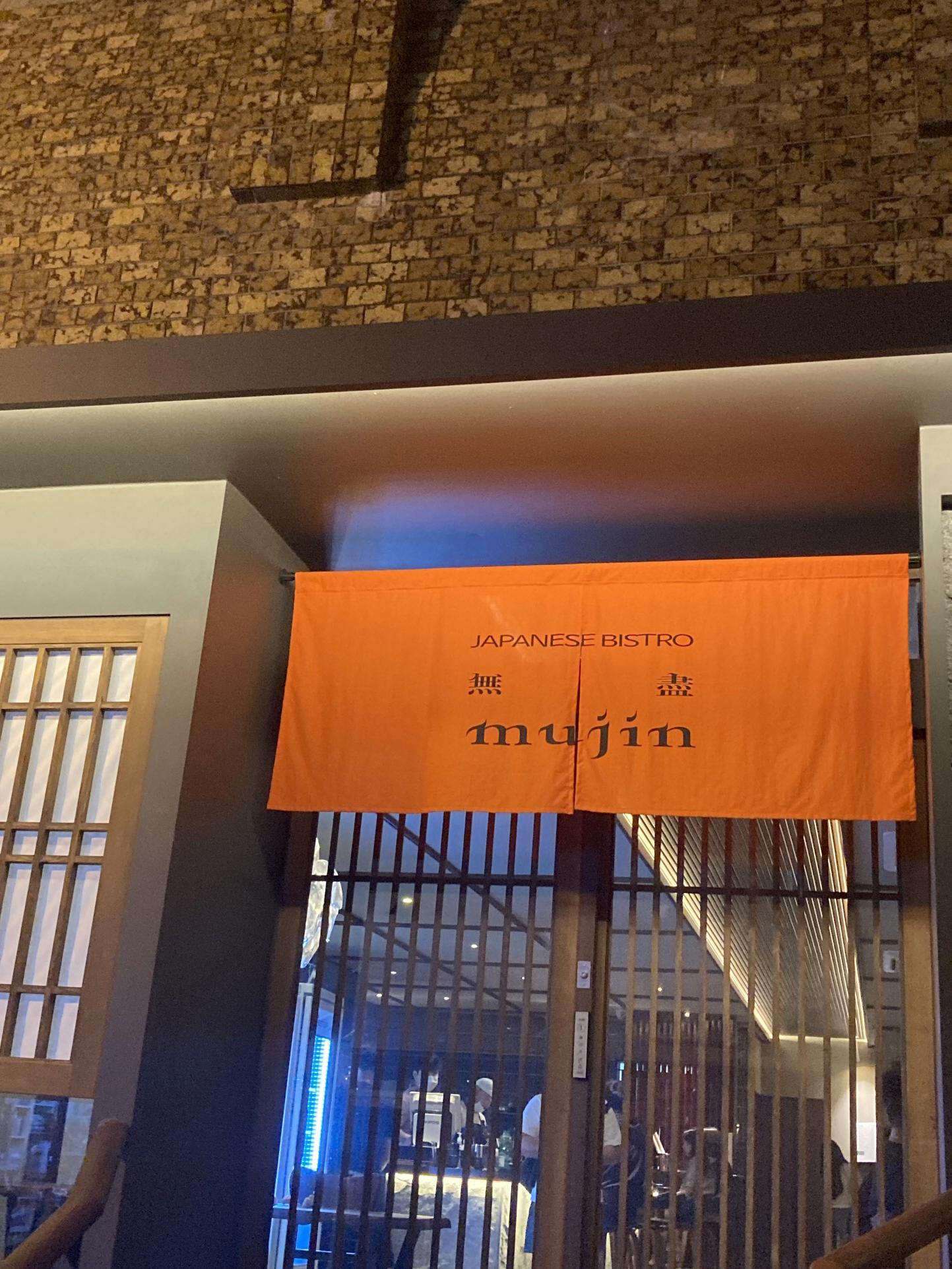 비스트로무진-간판