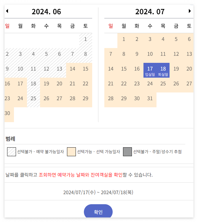 숲나들e-국립자연휴양림-성수기-추첨