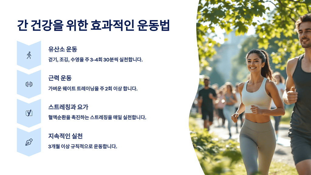 현대인의 간 건강 적신호와 위험 요인