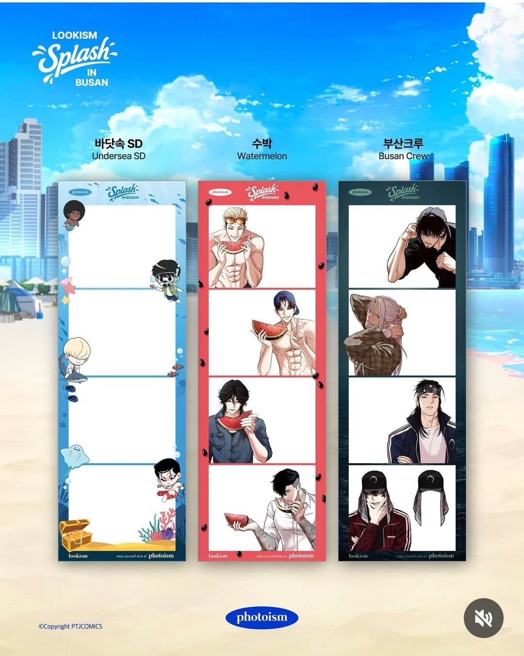 외모지상주의 팝업스토어 부산 굿즈