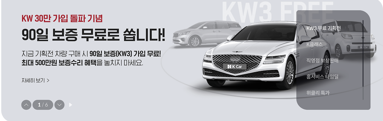 중고차 매매사이트 TOP3