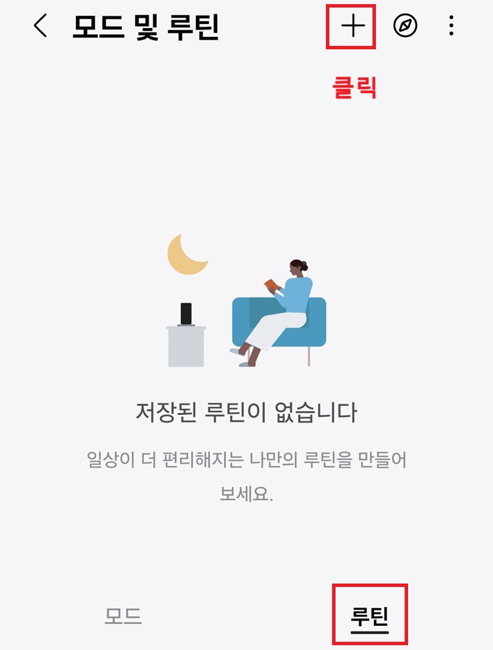 우측 상단 플러스 클릭함