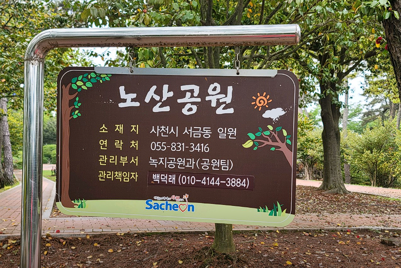 사천 가볼만한 곳