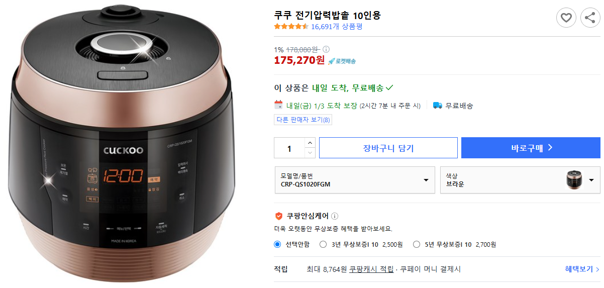 쿠쿠-10인용-전기압력밥솥-CRP-QS1020FGM