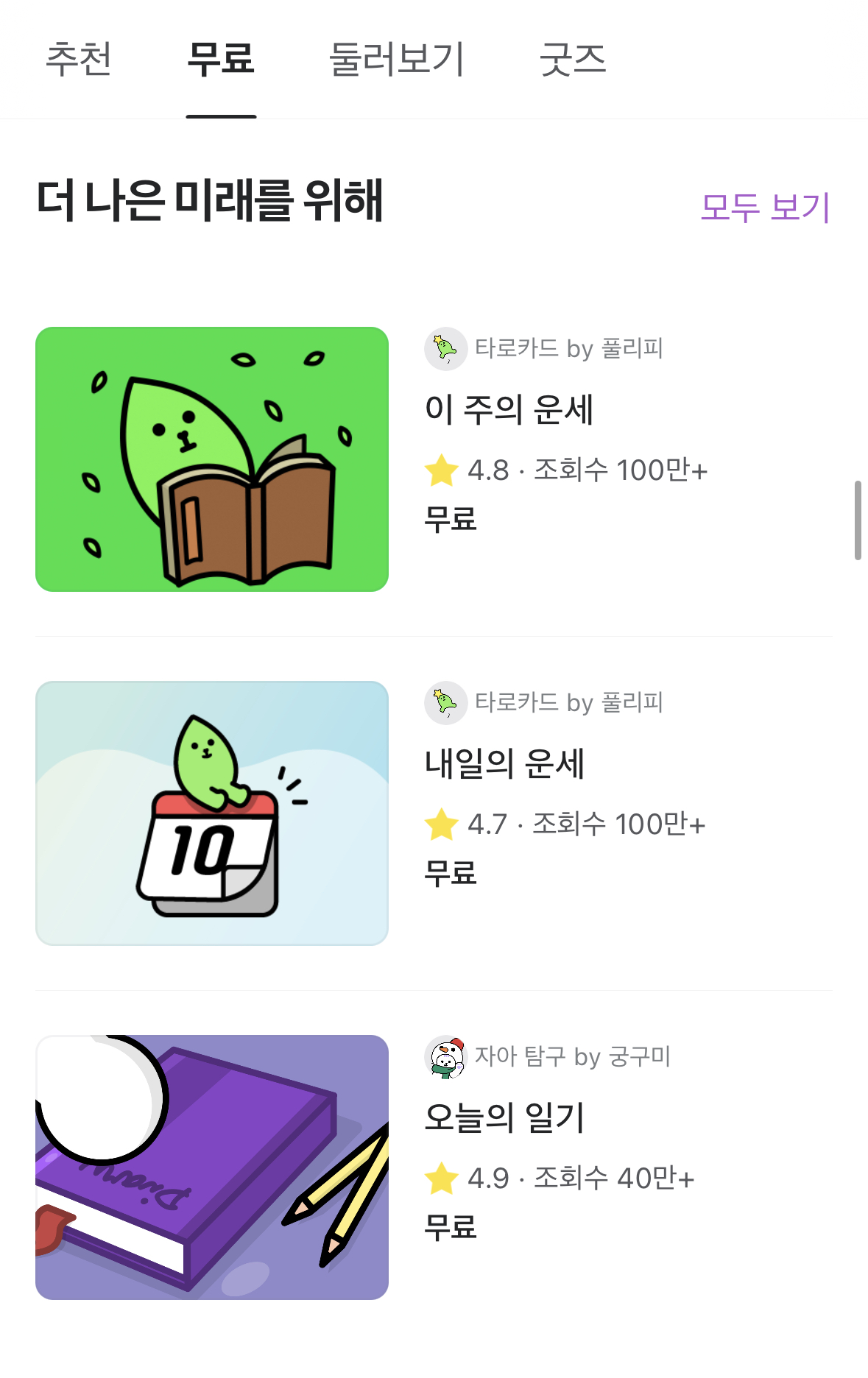 2023년 운세