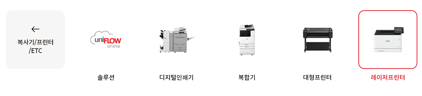 캐논 프린터 드라이버