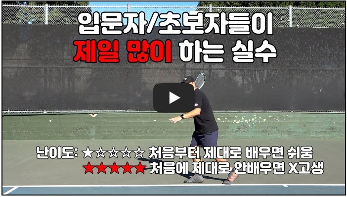 국내 테니스 유튜버 순위 TOP 10 9