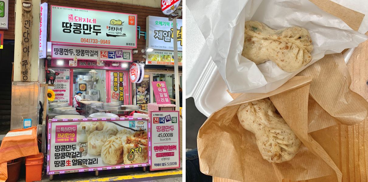 서귀포 올레시장