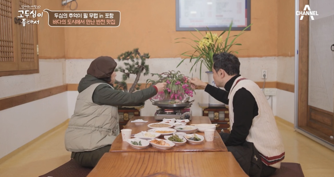 고두심이좋아서-포항-오리백숙-한상-사진