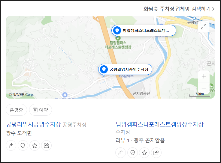 화담숲 주차장 정보 안내 이미지