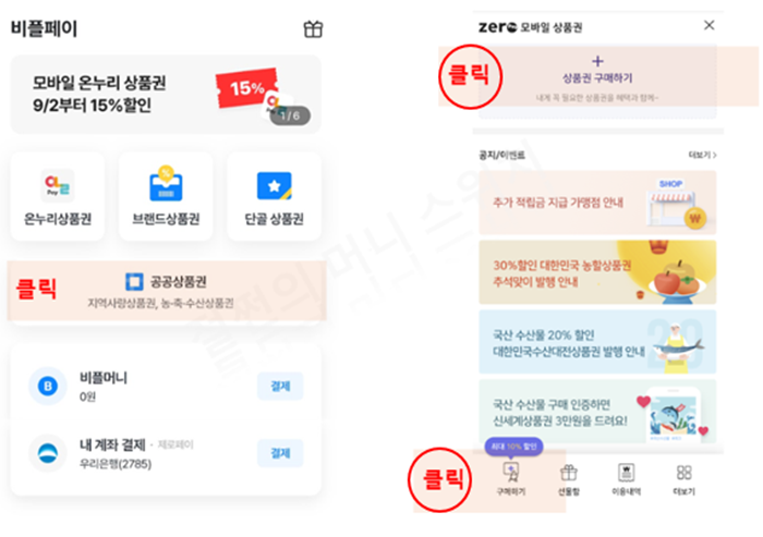 농할상품권-정보