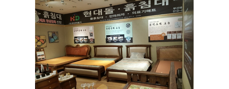 부산 해운대구 흙침대