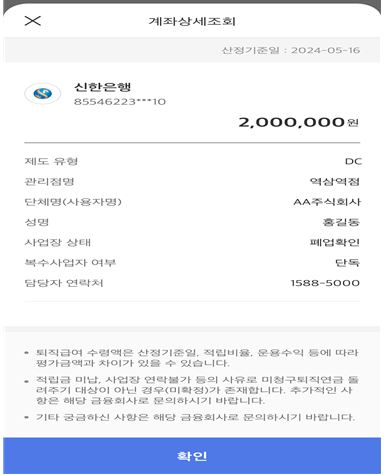 미청구퇴직연금 신청방법