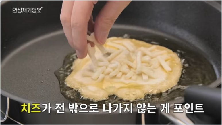  아이유 야식 메뉴 연두부 치즈전 사진=셰프 안성재 