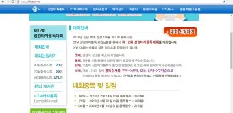 성경타자 통독 무료 홈페이지 BEST 5 바로가기_17