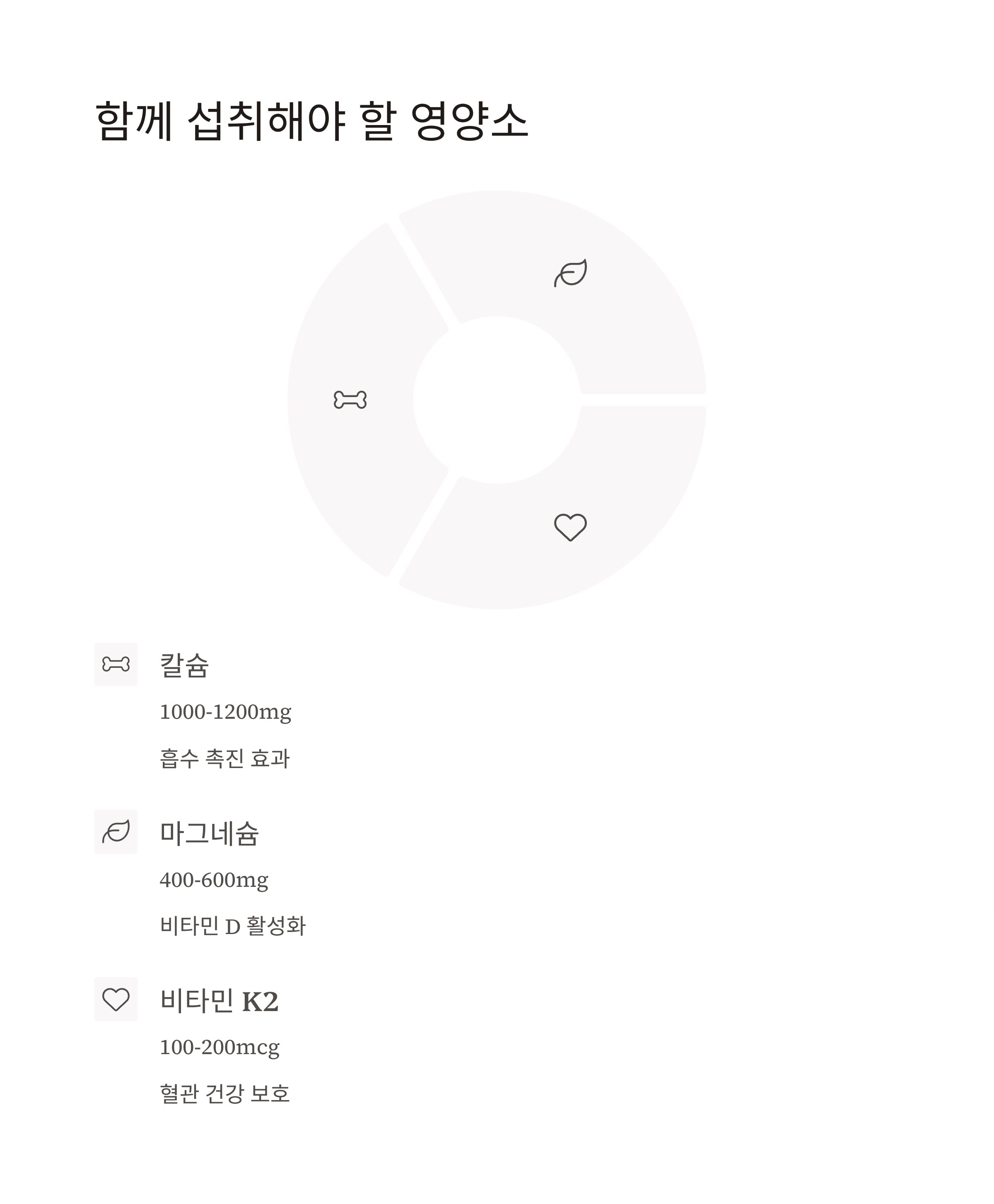 비타민D와 함께 섭취하면 좋은 영양소