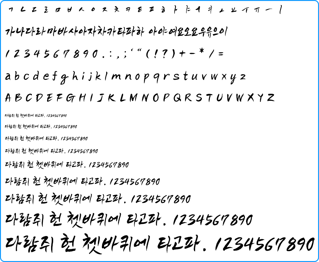 자음모음