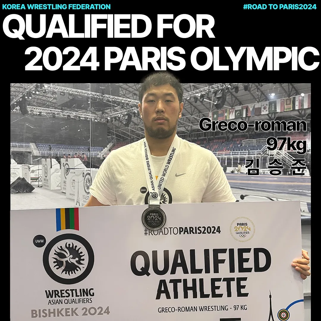 파리올림픽 레슬링 김승준