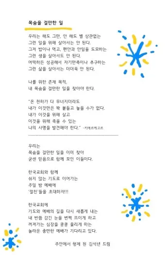 환자를 위한 기도믄 수술 기도 모음 10선_19
