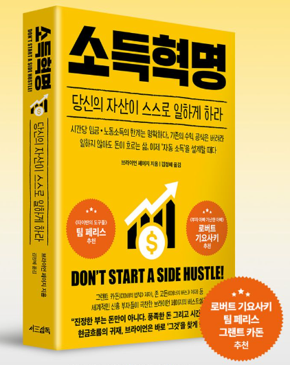 소득혁명 관련사진