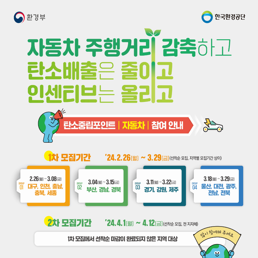 탄소중립포인트자동