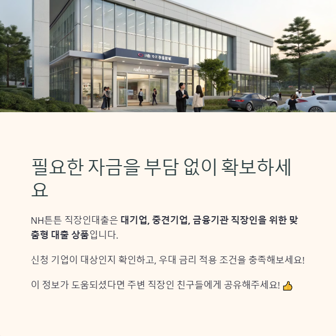 결론