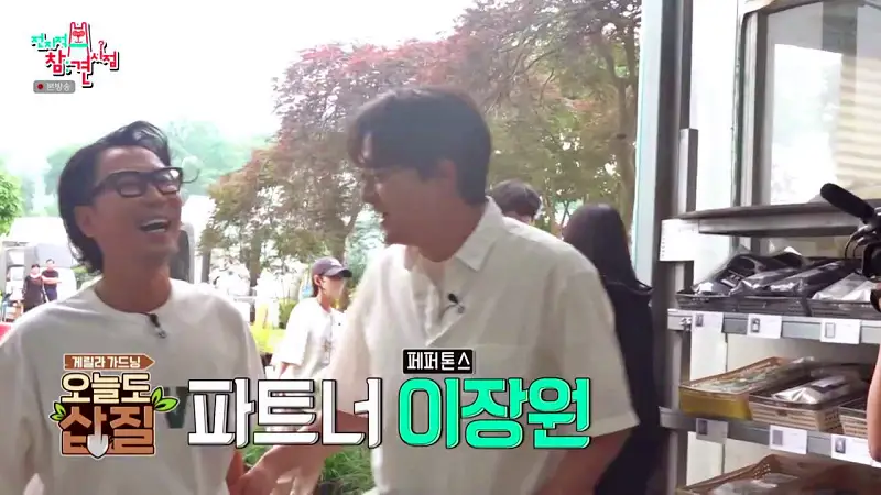 전참시 전지적참견시점 정재형 다니는 꽃집 관상수 식물 화훼 원예 농원 촬영한 곳 서초 내곡동 어디 추천 소개