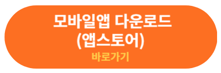 앱스토어 바로가기