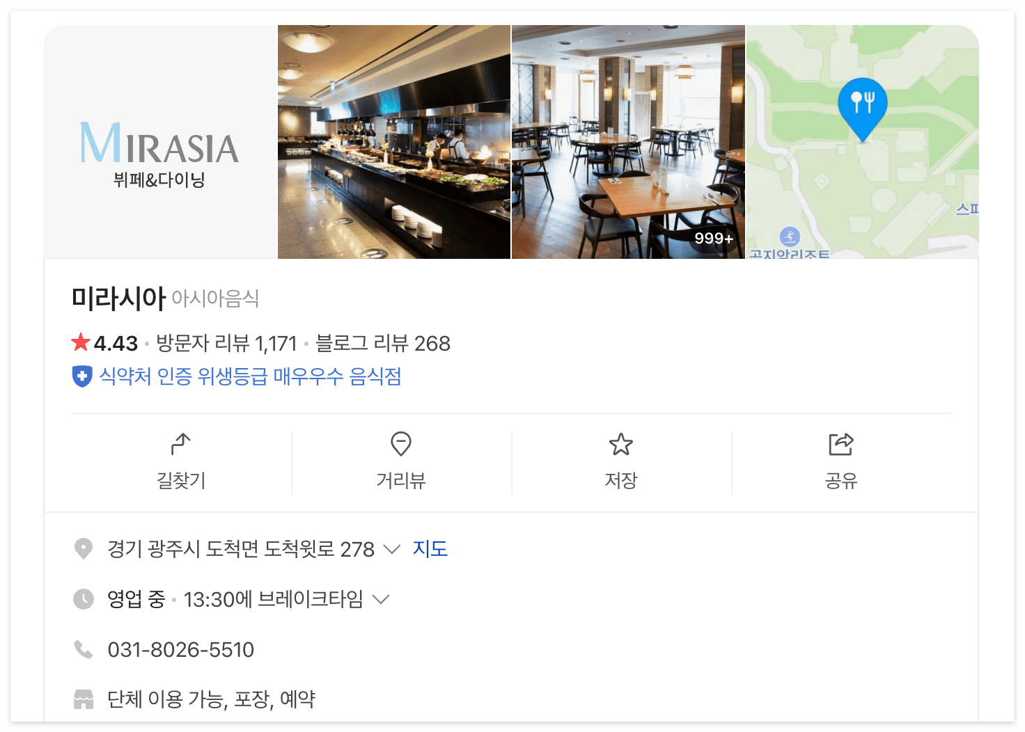 미라시아