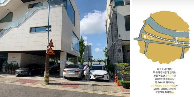 건물 바로 아래 주차장 및 1~3 주차장 안내문