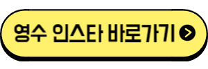 나는 솔로 15기 인스타
