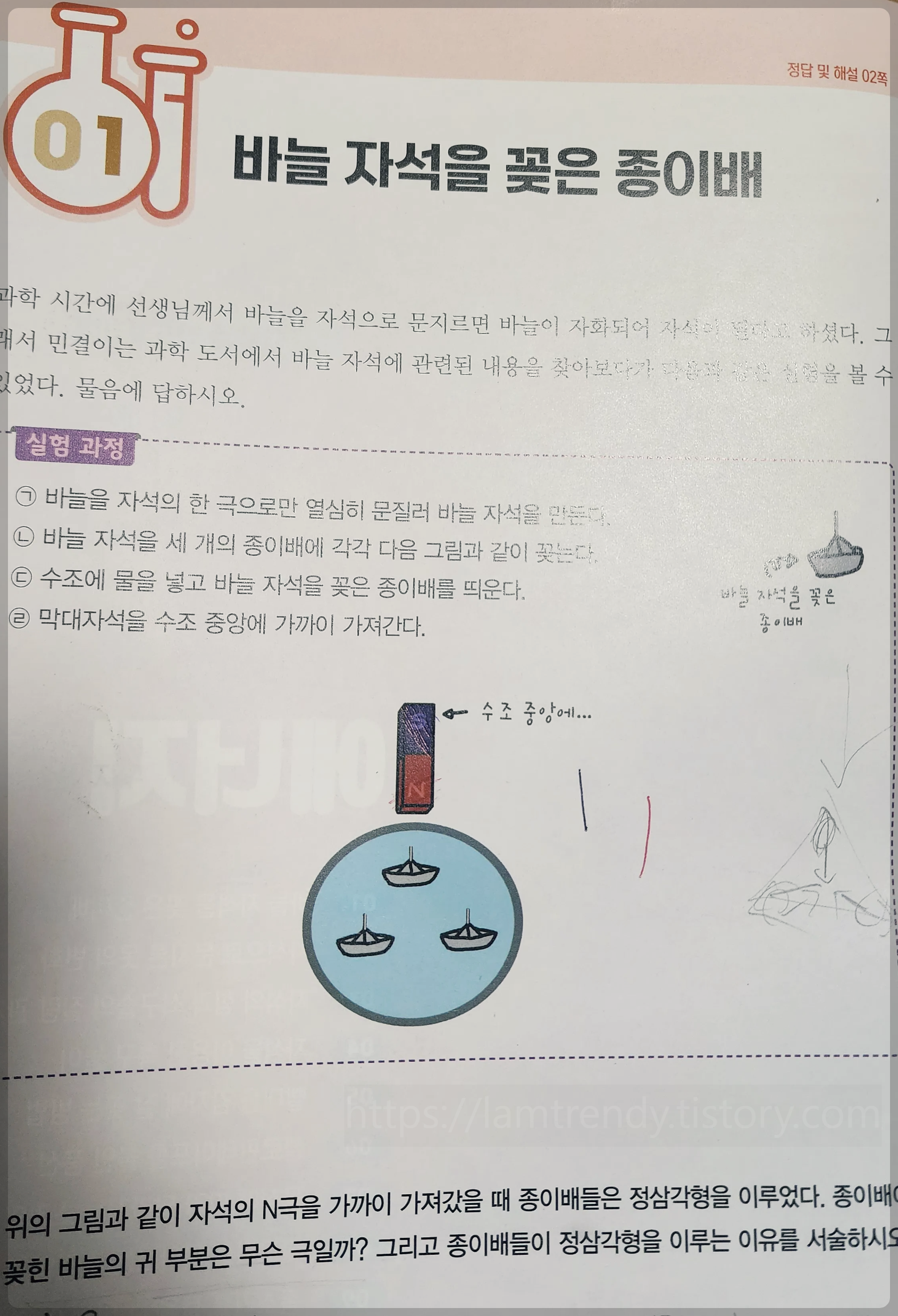 안쌤 영재 과학 문제 설명어려움