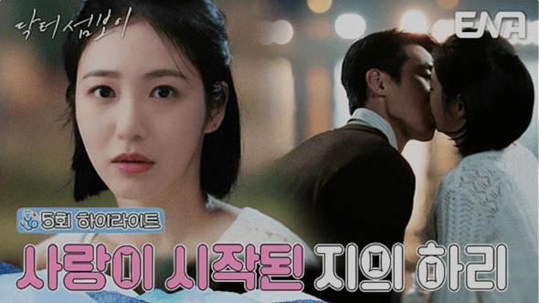 ENA 닥터 섬보이 공식 홈페이지 자료 41