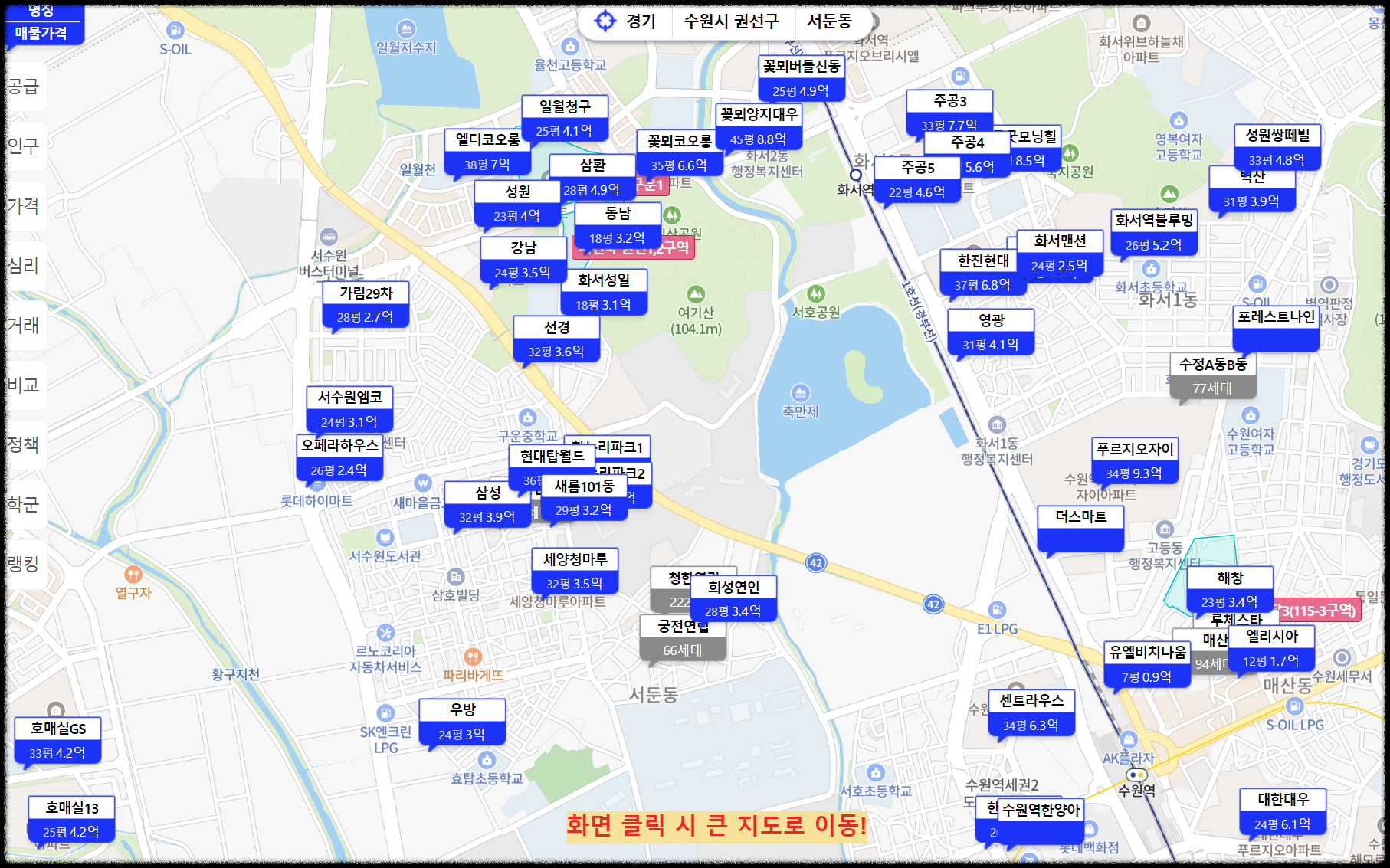 '힐스테이트 수원파크포레' 일반분양 청약 정보 (일정, 분양가, 입지분석)