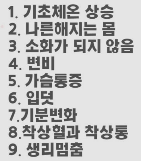 임신 초기증상