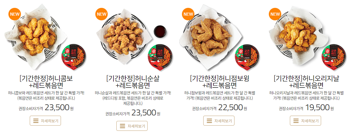 허니와 함께라면 시리즈