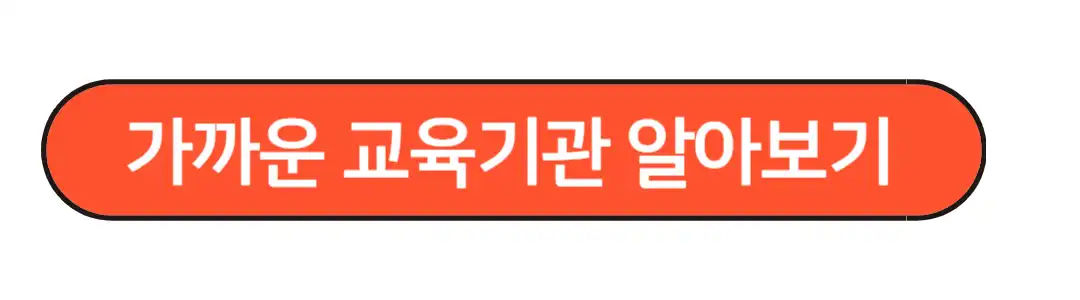 건설안전기초교육